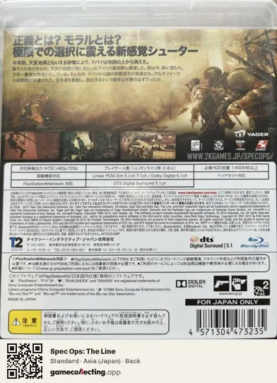 Spec Ops: The Line PlayStation 3, Asia box back
