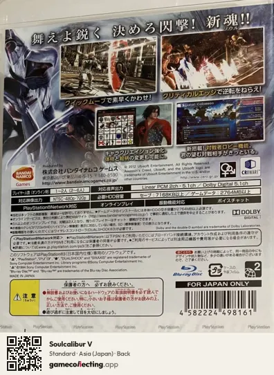 Soulcalibur V PlayStation 3, Asia box back