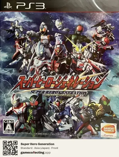 Super Hero Generation PlayStation 3, Japan box front