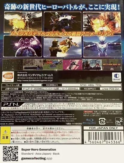Super Hero Generation PlayStation 3, Japan box back