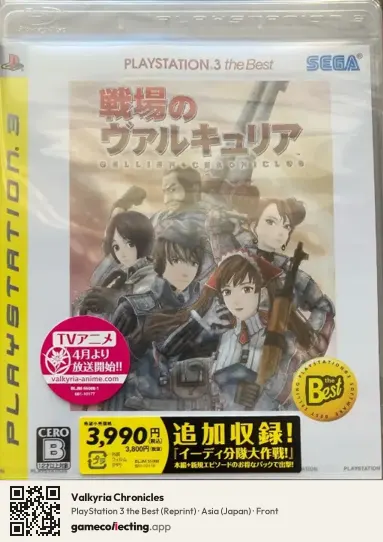 Valkyria Chronicles PlayStation 3, Japan box front