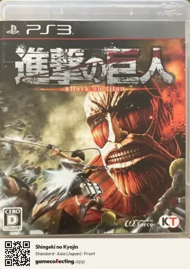 Shingeki no Kyojin PlayStation 3, Asia box front