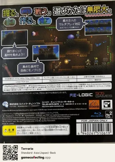 Terraria PlayStation 3, Asia box back