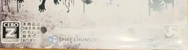 Dead Island, the CERO letter on its front