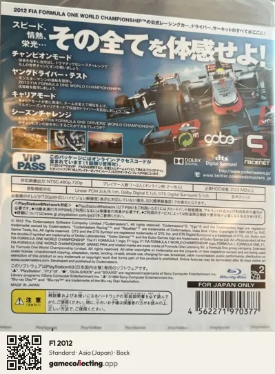 F1 2012 PlayStation 3, Japan box back