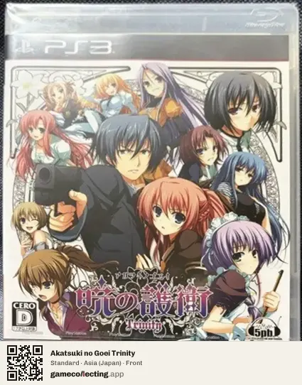 Akatsuki no Goei Trinity PlayStation 3, Asia box front