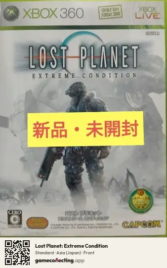 Lost Planet: Extreme Condition Xbox 360, Asia box front