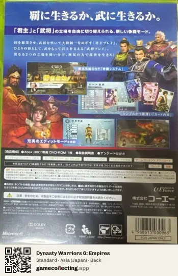 Dynasty Warriors 6: Empires Xbox 360, Asia box back