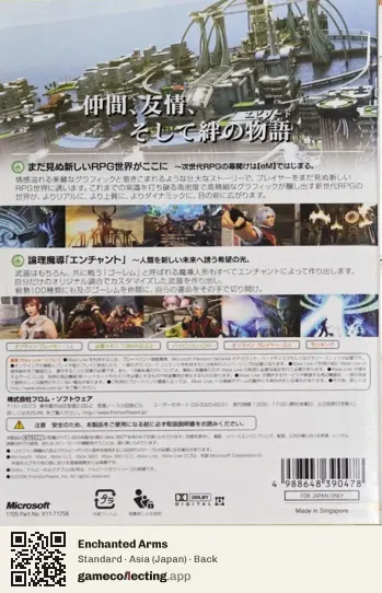 Enchanted Arms Xbox 360, Asia box back
