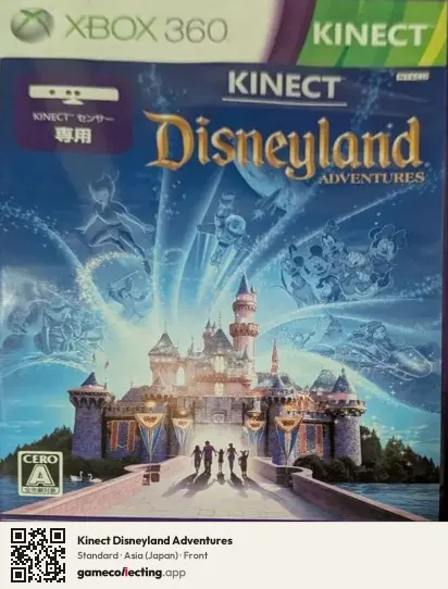 Kinect Disneyland Adventures Xbox 360, Asia box front