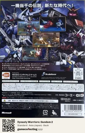 Dynasty Warriors: Gundam 2 Xbox 360, Asia box back