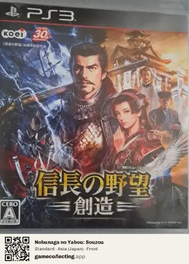 Nobunaga no Yabou: Souzou PlayStation 3, Japan box front