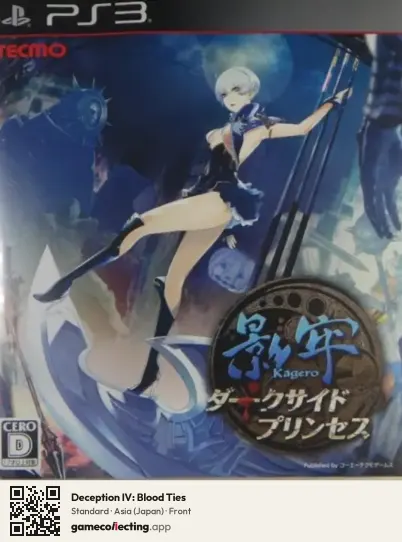 Deception IV: Blood Ties PlayStation 3, Japan box front