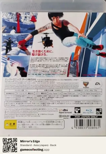 Mirror's Edge PlayStation 3, Asia box back