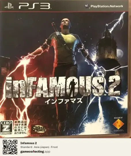 Infamous 2 PlayStation 3, Asia box front
