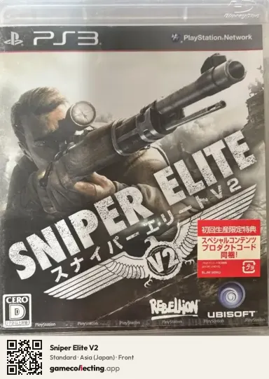 Sniper Elite V2 PlayStation 3, Asia box front