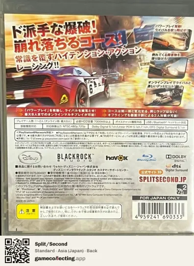 Split/Second PlayStation 3, Asia box back