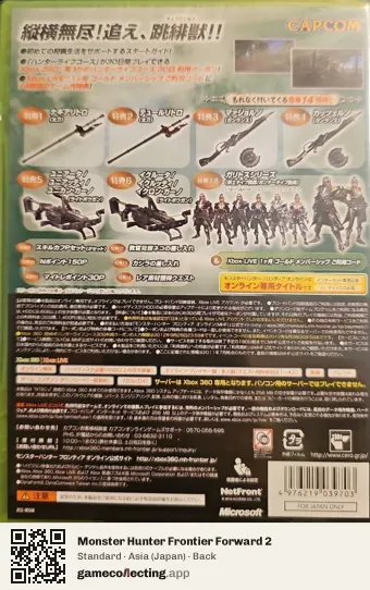 Monster Hunter Frontier Forward 2 Xbox 360, Asia box back
