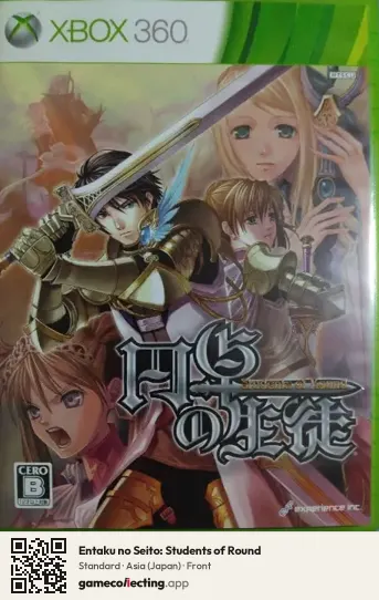 Entaku no Seito: Students of Round Xbox 360, Asia box front