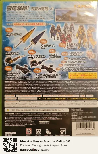 Monster Hunter Frontier Online 9.0 Xbox 360, Asia box back