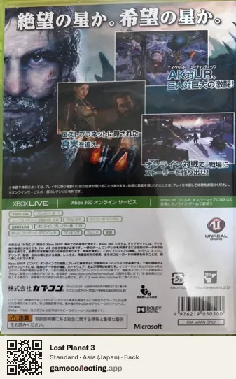 Lost Planet 3 Xbox 360, Asia box back