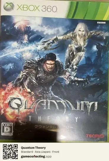 Quantum Theory Xbox 360, Japan box front