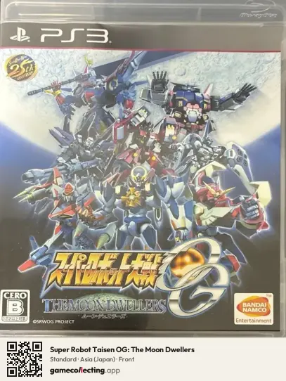 Super Robot Taisen OG: The Moon Dwellers PlayStation 3, Asia box front