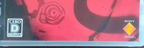 Siren: Blood Curse, the CERO letter on its front