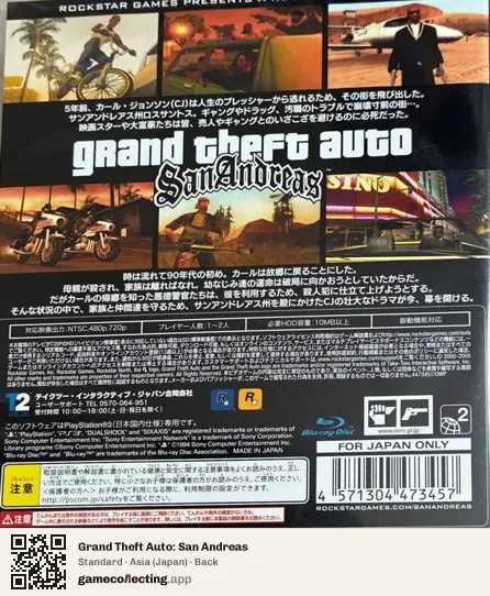 Grand Theft Auto: San Andreas PlayStation 3, Asia box back