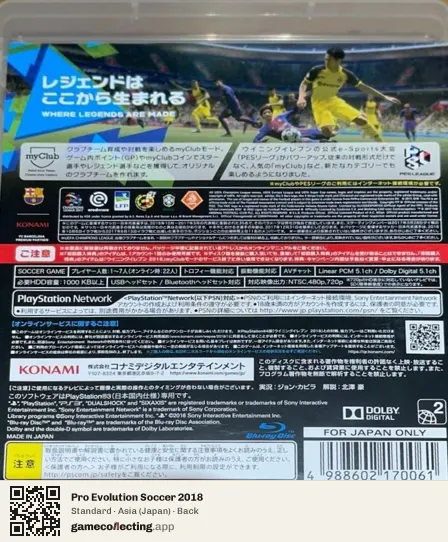 Pro Evolution Soccer 2018 PlayStation 3, Japan box back