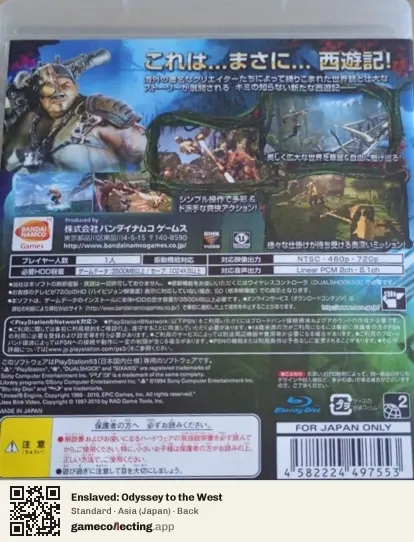 Enslaved: Odyssey to the West PlayStation 3, Asia box back