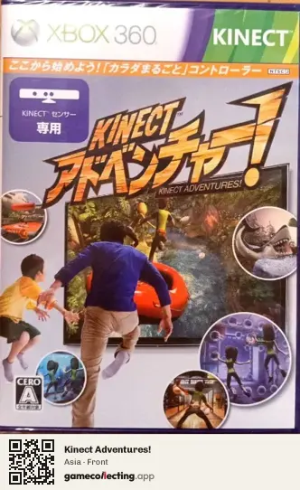Kinect Adventures! Xbox 360, Asia box front