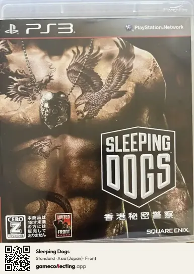 Sleeping Dogs PlayStation 3, Japan box front