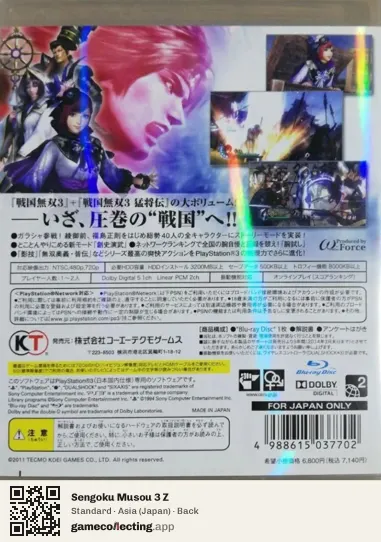 Sengoku Musou 3 Z PlayStation 3, Asia box back
