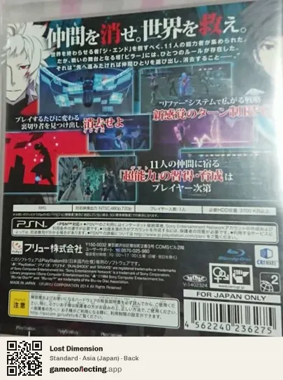Lost Dimension PlayStation 3, Asia box back