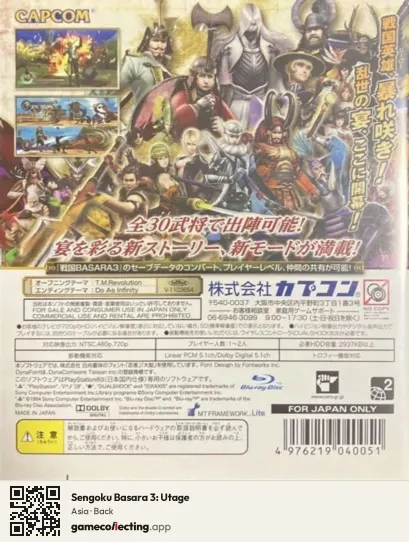 Sengoku Basara 3: Utage PlayStation 3, Asia box back