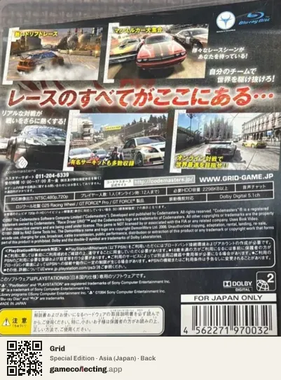 Grid PlayStation 3, Asia box back