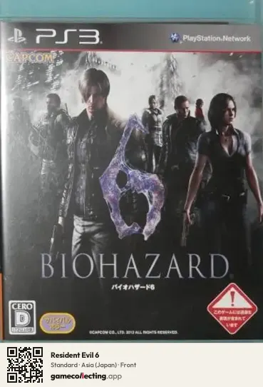 Resident Evil 6 PlayStation 3, Asia box front