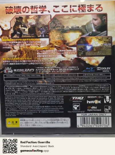 Red Faction: Guerrilla PlayStation 3, Asia box back
