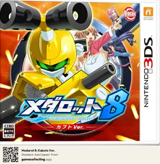 Medarot 8: Kabuto Ver. Nintendo 3DS, Asia box front