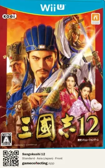 Sangokushi 12 Nintendo Wii U, Asia box front