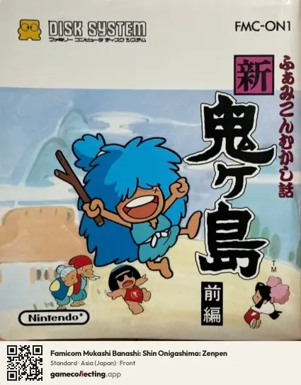 Famicom Mukashi Banashi: Shin Onigashima: Zenpen Famicom Disk System, Asia box front