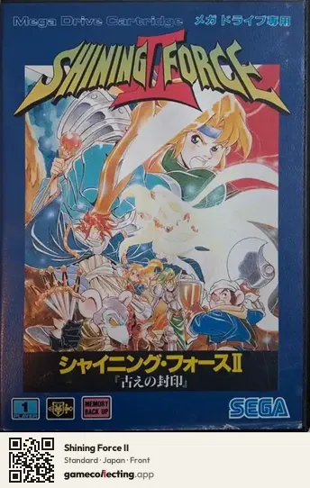 Shining Force II Sega Mega Drive / Genesis, Japan box front