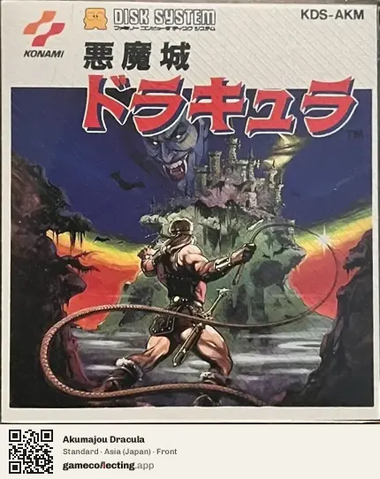 Akumajou Dracula Famicom Disk System, Japan box front