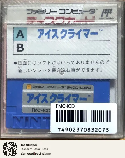 Ice Climber Famicom Disk System, Asia box back