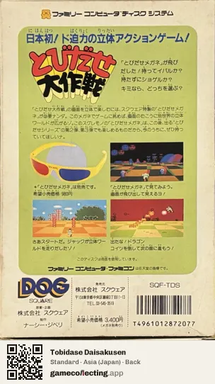 Tobidase Daisakusen Famicom Disk System, Japan box back
