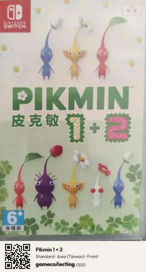 Pikmin 1 + 2 Nintendo Switch, Taiwan box front