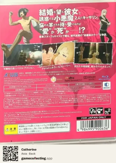 Catherine PlayStation 3, Asia box back