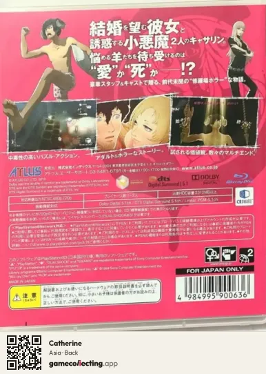 Catherine PlayStation 3, Asia box back