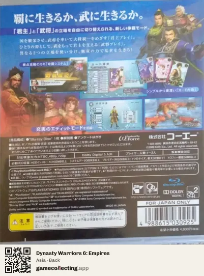 Dynasty Warriors 6: Empires PlayStation 3, Asia box back
